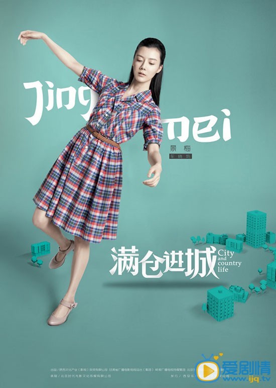 车晓《满仓进城》剧照
 车晓高清写真_车晓高清剧照