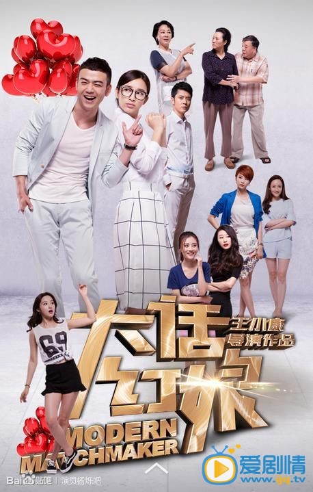 杨烁《大话红娘》剧照
 杨烁高清写真_杨烁高清剧照
