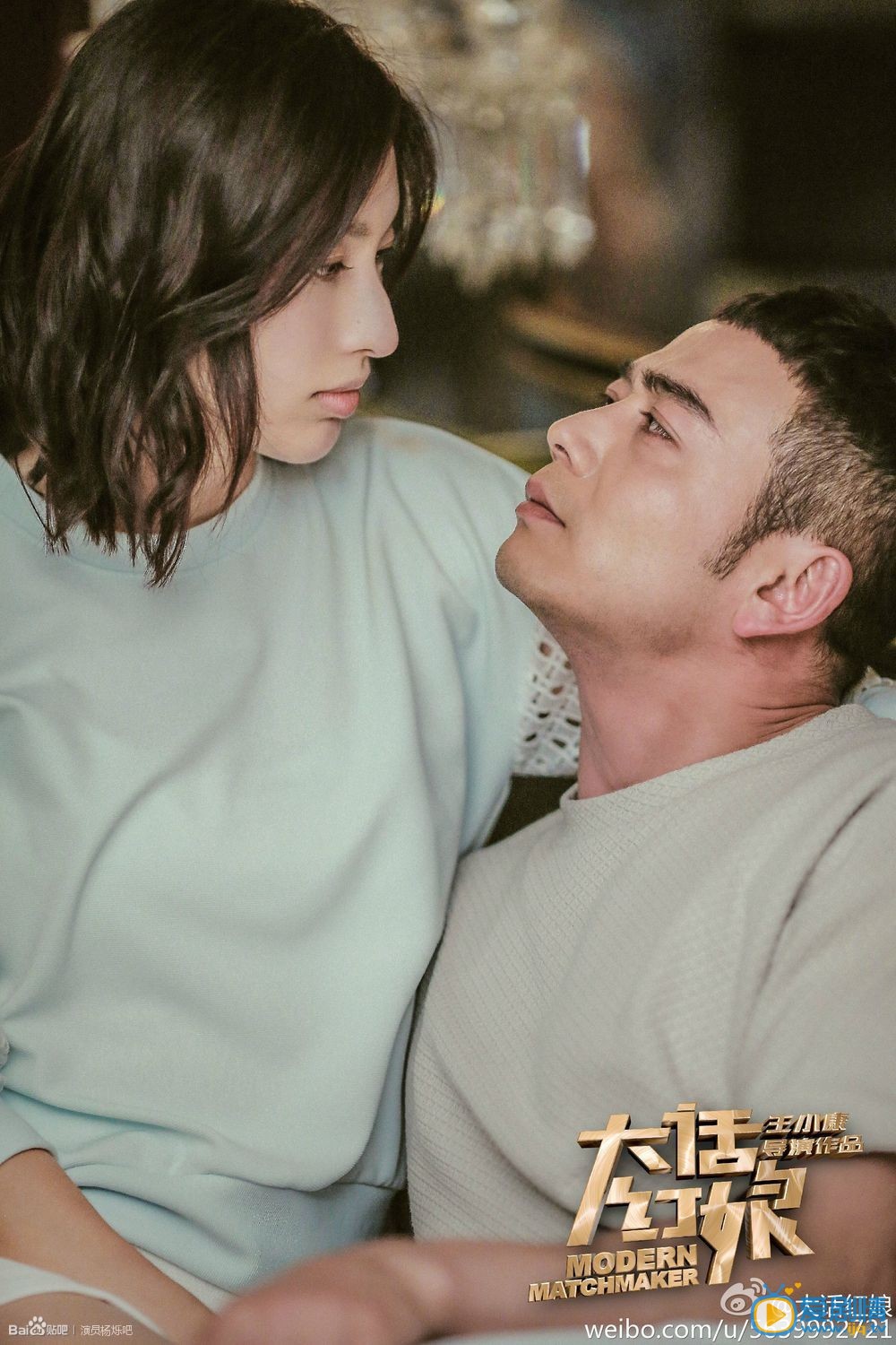 杨烁《大话红娘》剧照
 杨烁高清写真_杨烁高清剧照