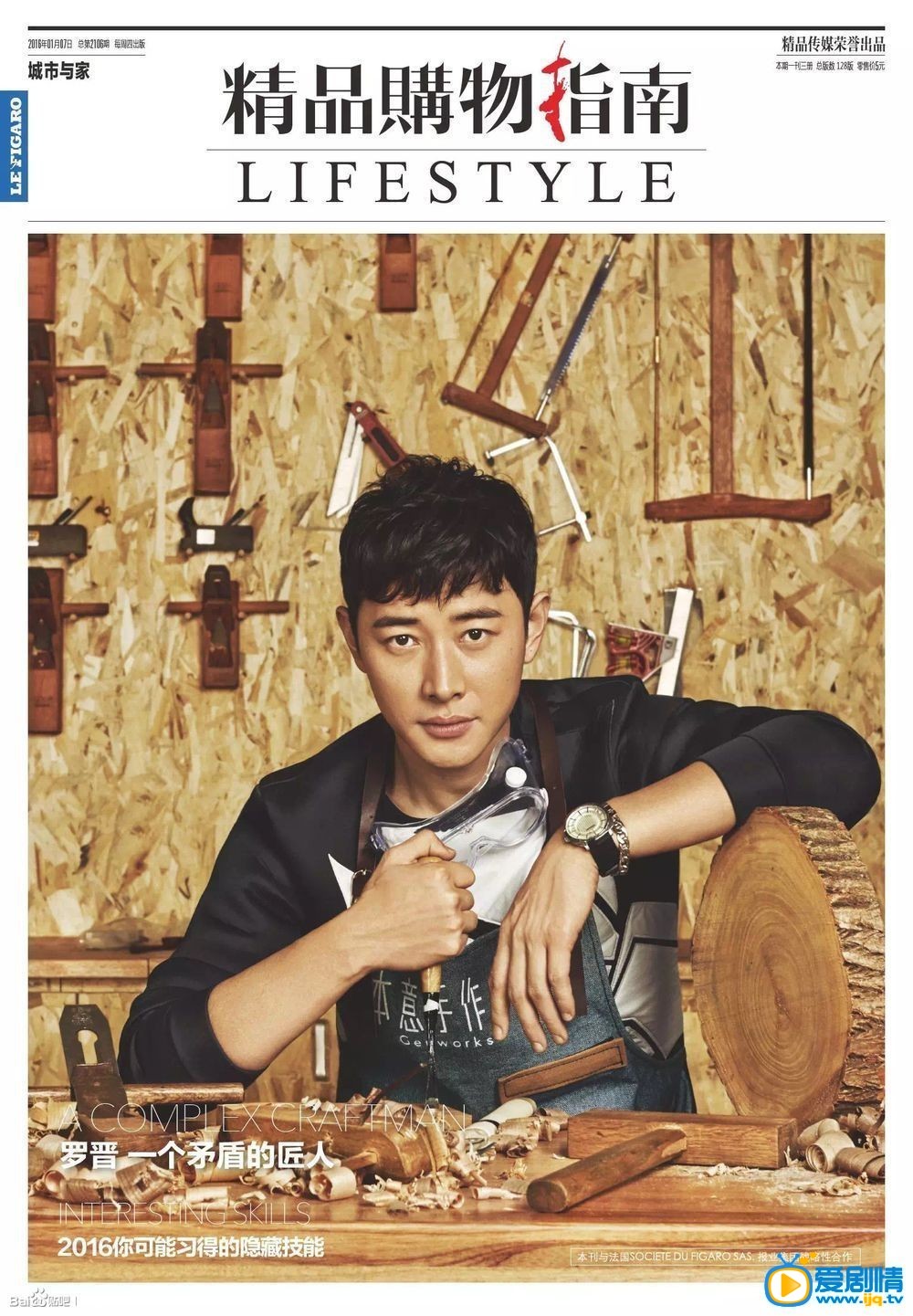 罗晋封面杂志
 罗晋高清写真_罗晋高清剧照