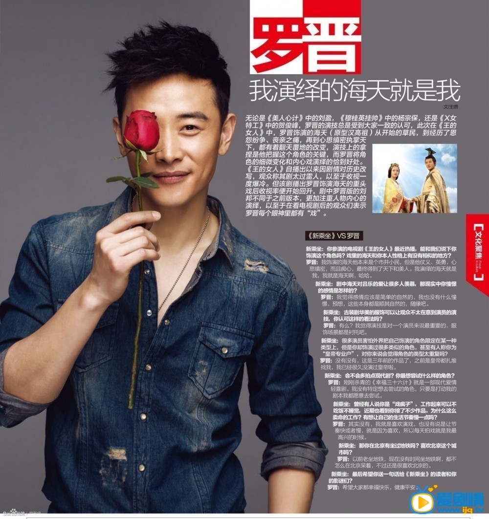 罗晋封面杂志
 罗晋高清写真_罗晋高清剧照