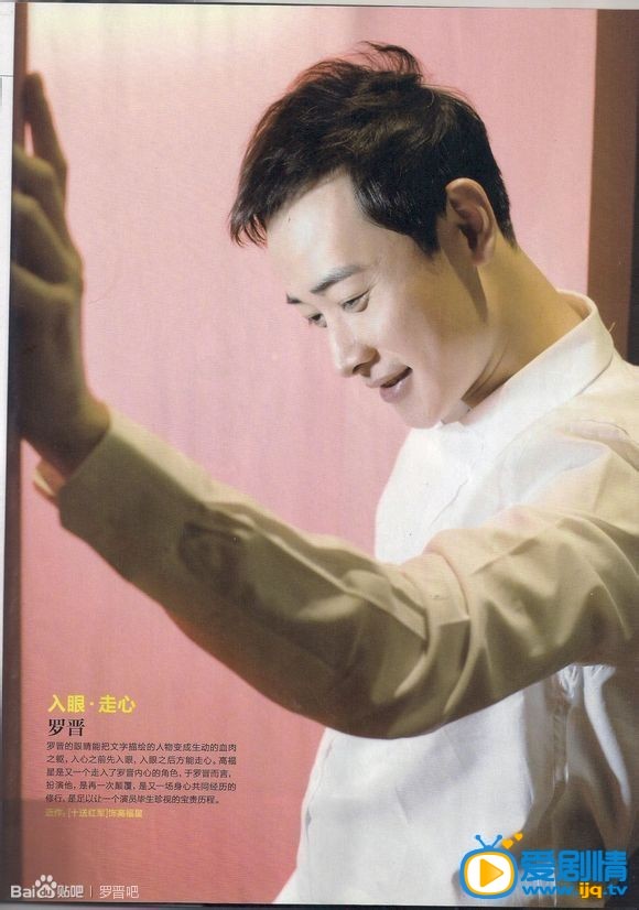 罗晋封面杂志
 罗晋高清写真_罗晋高清剧照