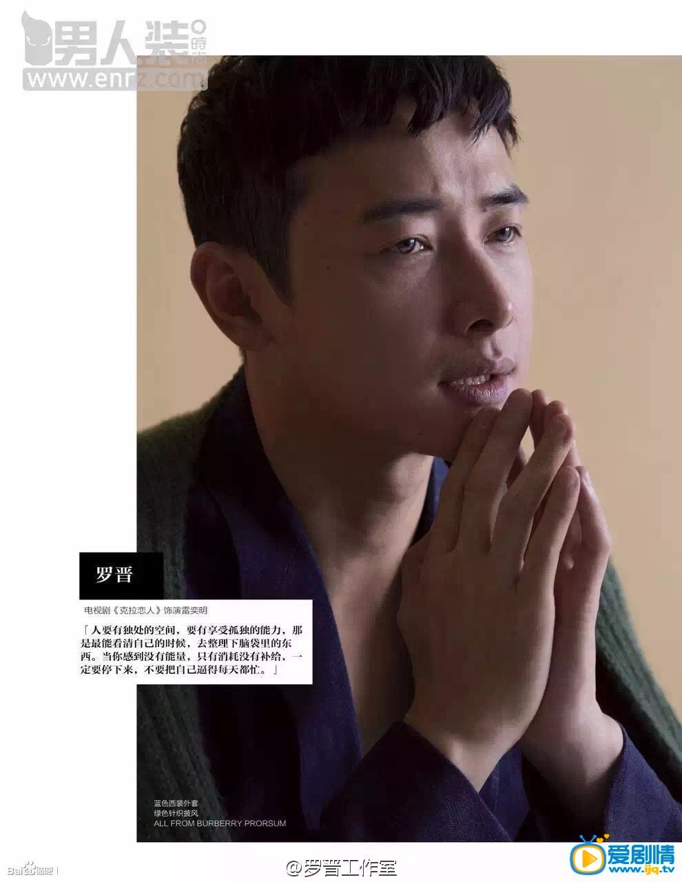 罗晋封面杂志
 罗晋高清写真_罗晋高清剧照