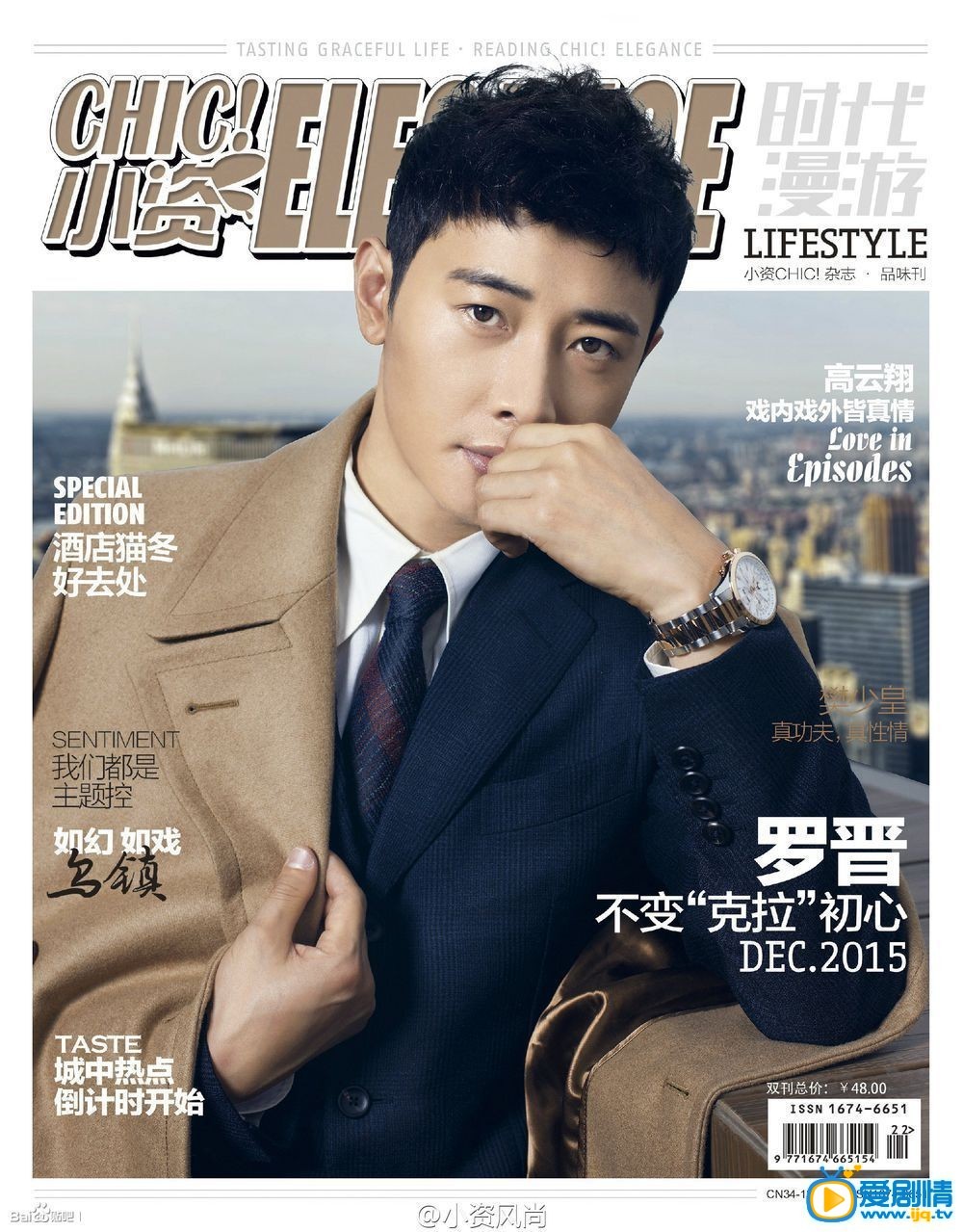 罗晋封面杂志
 罗晋高清写真_罗晋高清剧照