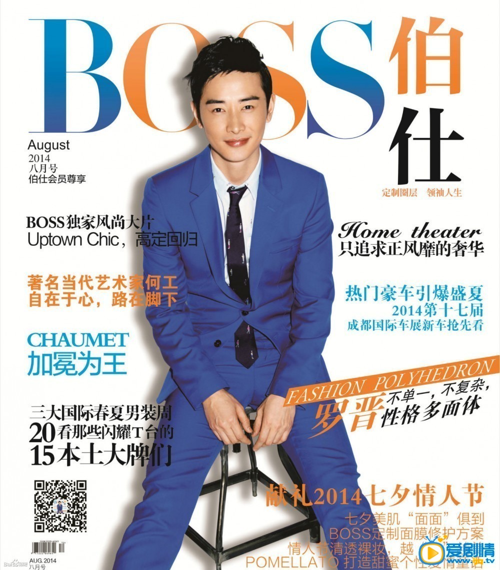 罗晋封面杂志
 罗晋高清写真_罗晋高清剧照