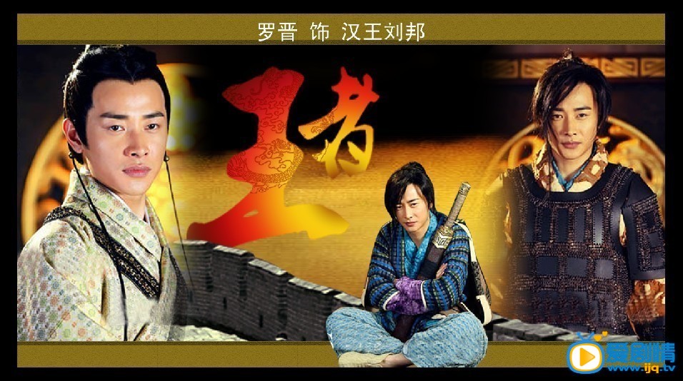 罗晋《王的女人》剧照
 罗晋高清写真_罗晋高清剧照