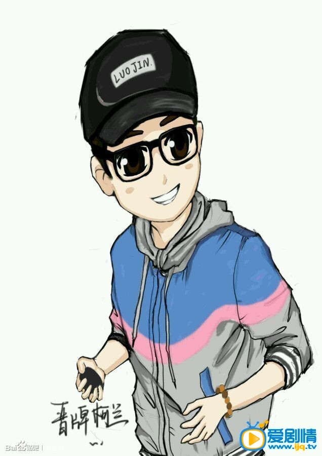 罗晋Q版素描图
 罗晋高清写真_罗晋高清剧照