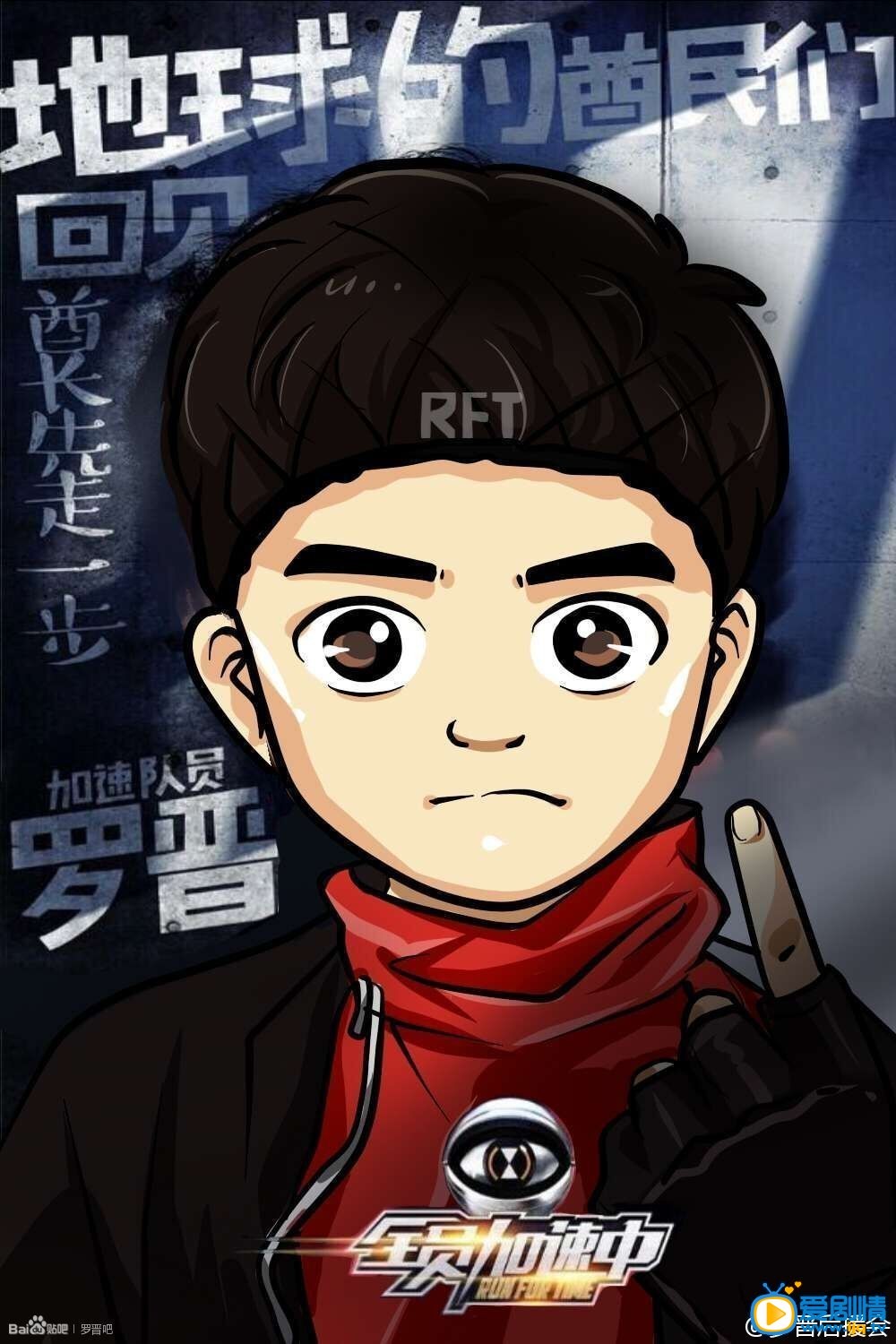 罗晋Q版素描图
 罗晋高清写真_罗晋高清剧照