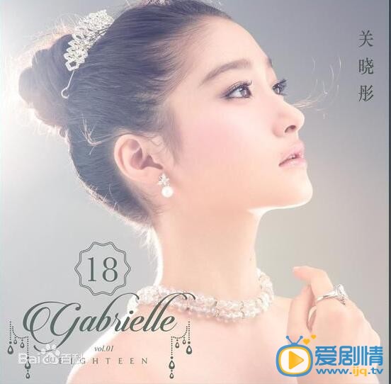 关晓彤生活照
 关晓彤高清写真_关晓彤高清剧照