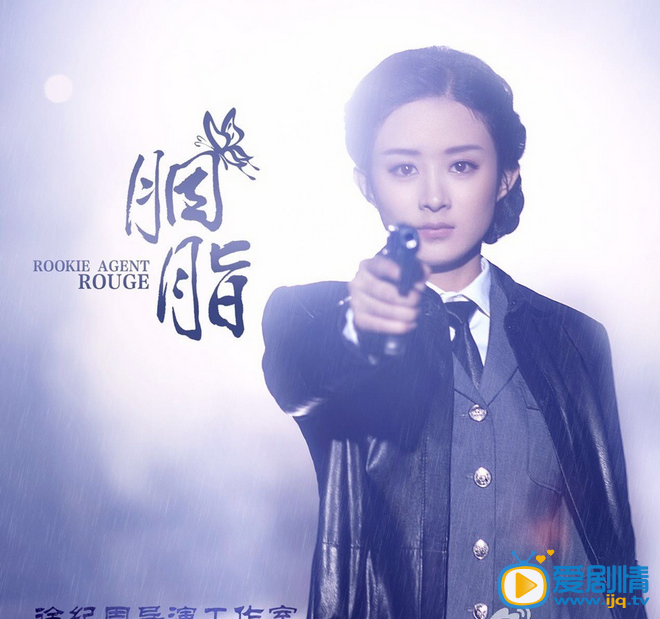 赵丽颖《胭脂》剧照
 赵丽颖高清写真_赵丽颖高清剧照