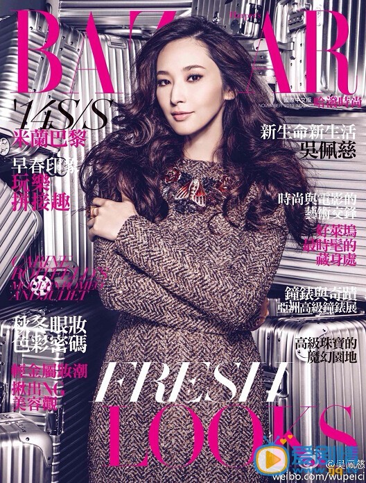 吴佩慈杂志写真
 吴佩慈高清写真_吴佩慈高清剧照