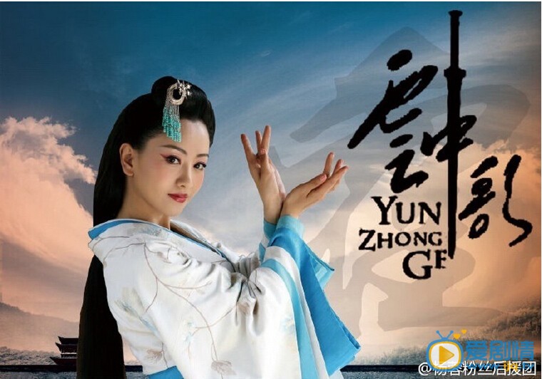 杨蓉云中歌剧照
 杨蓉高清写真_杨蓉高清剧照
