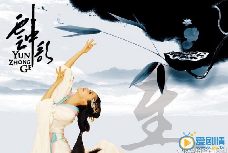 杨蓉云中歌剧照
 杨蓉高清写真_杨蓉高清剧照