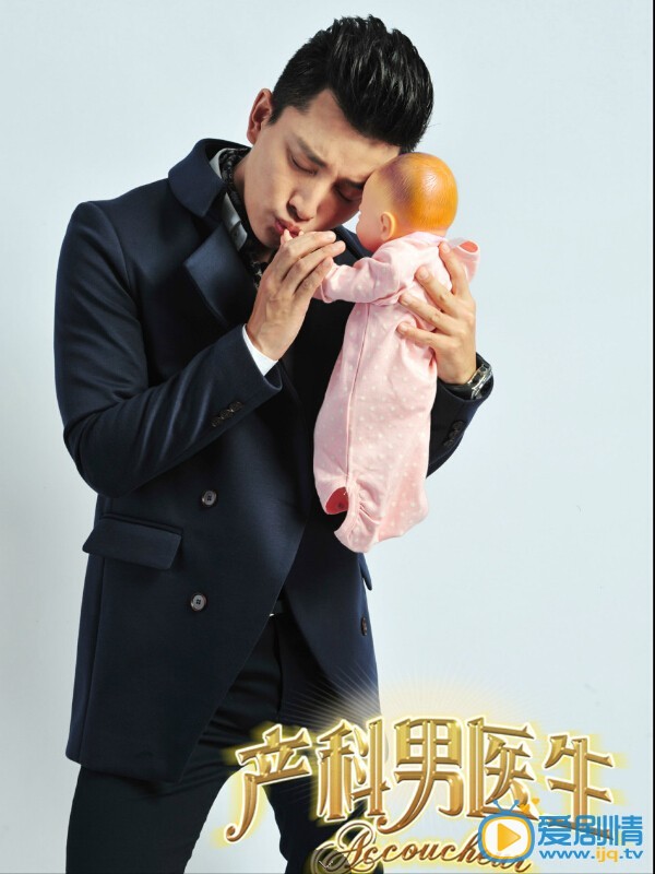 贾乃亮产科男医生剧照
 贾乃亮高清写真_贾乃亮高清剧照