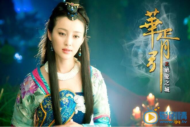 甘婷婷华胥引剧照
 甘婷婷高清写真_甘婷婷高清剧照