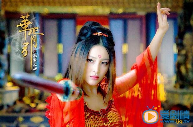 甘婷婷华胥引剧照
 甘婷婷高清写真_甘婷婷高清剧照