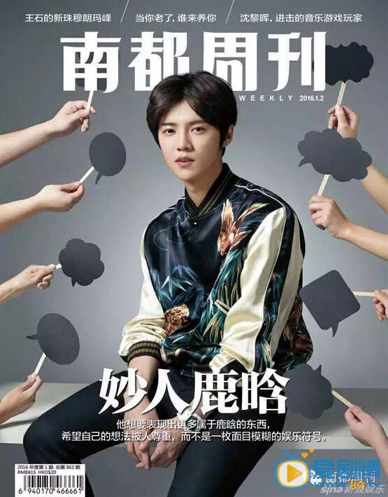 鹿晗杂志写真
 鹿晗高清写真_鹿晗高清剧照