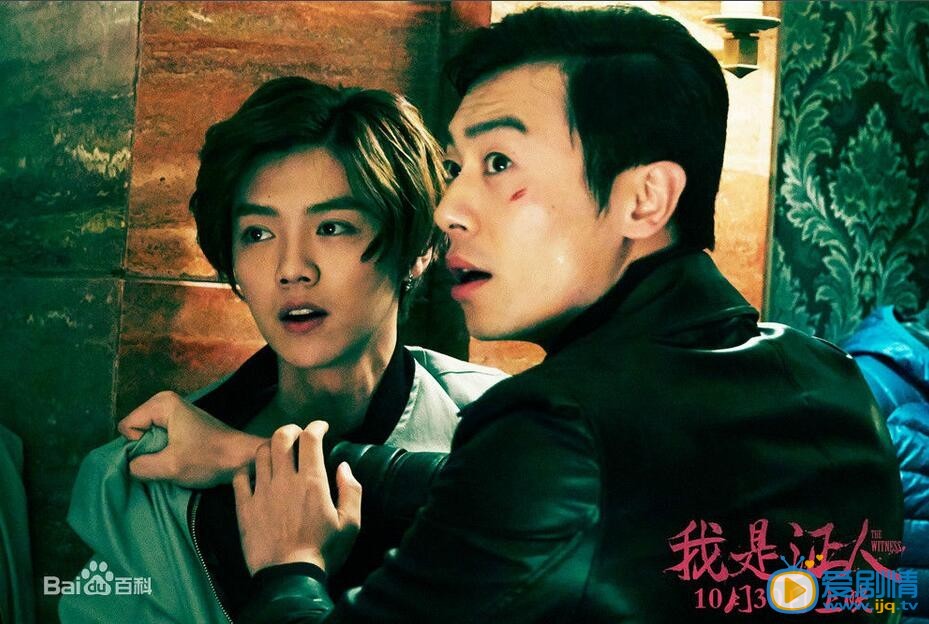 鹿晗《我是证人》剧照
 鹿晗高清写真_鹿晗高清剧照