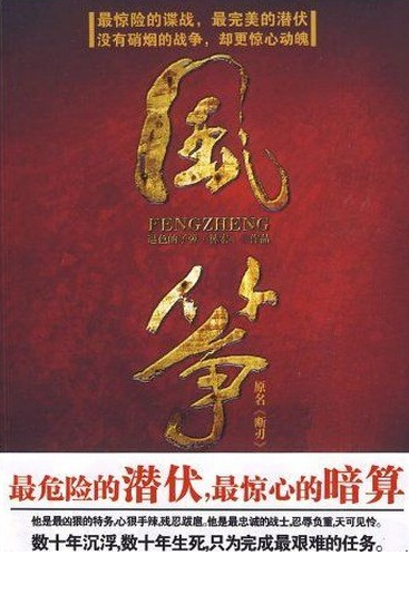 风筝