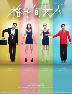 格子间女人