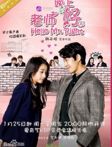 老师晚上好