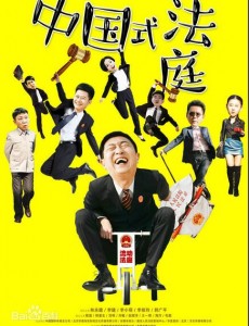 小镇大法官