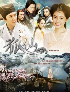 聊斋之狐仙