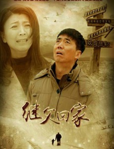 继父回家