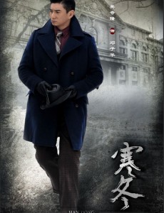 寒冬