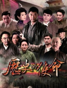 历史的使命