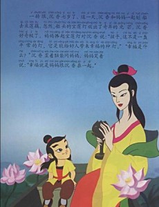 宝莲灯传奇