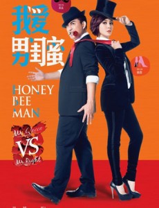 我爱男闺蜜