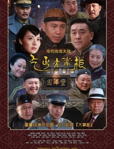 乞丐大掌柜