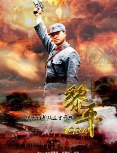 生死黎平