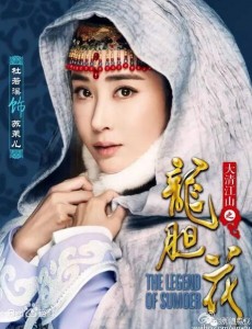 大清江山之龙胆花