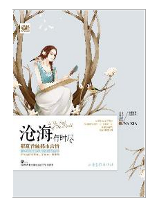 沧海有时尽