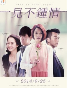一见不钟情