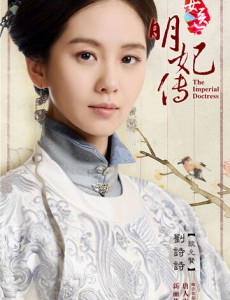 女医明妃传