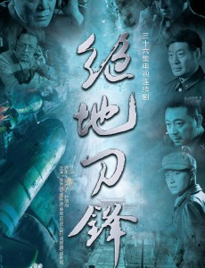 绝地刀锋