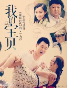 我的宝贝
