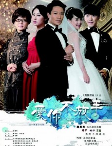 爱你不放手