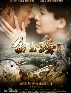 金玉瑶