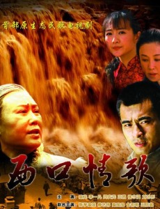 西口情歌