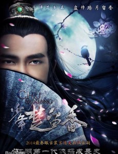 少年楚留香