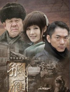 孤雁