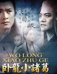 少年诸葛亮
