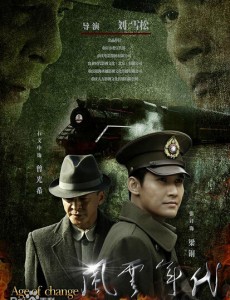 风云年代
