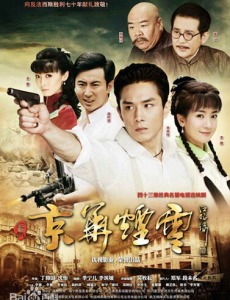 新京华烟云