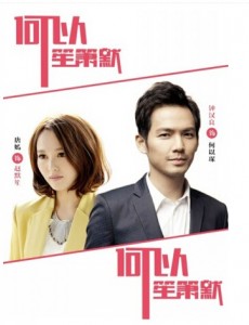 何以笙箫默