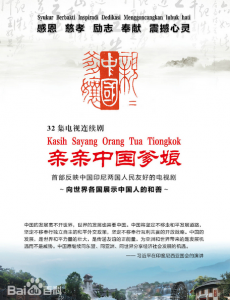 亲亲中国爹娘